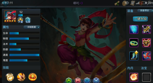 乱斗西游哪吒英雄怎么玩