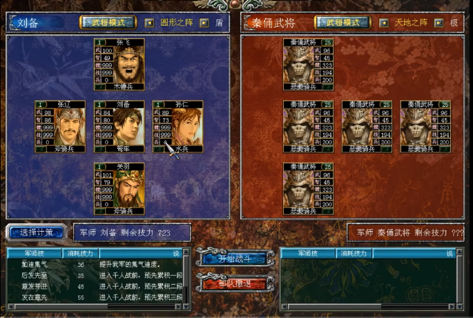 三国群英传7仁者无敌怎么获得