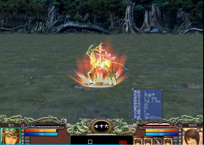 三国群英传7吸血道具有哪些