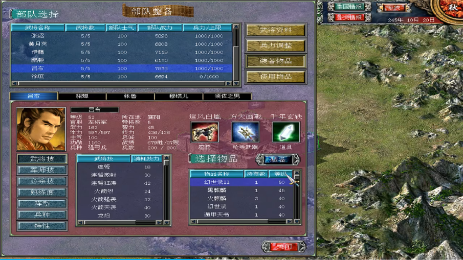 三国群英传7怎么刷神器