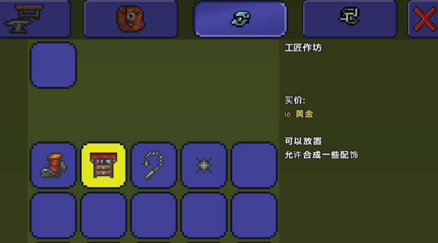 泰拉瑞亚如何制作重型工作台
