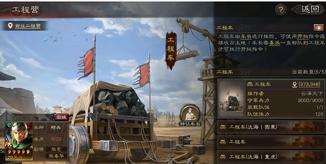 三国志战略版如何铺路