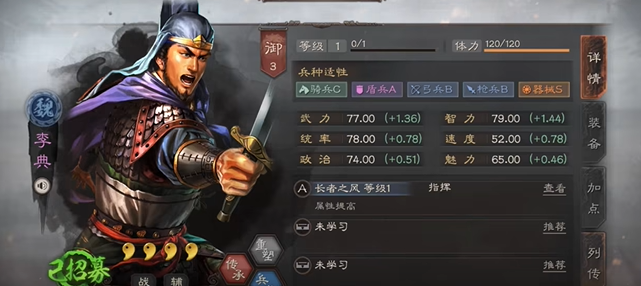 三国志战略版李典搭配什么武将