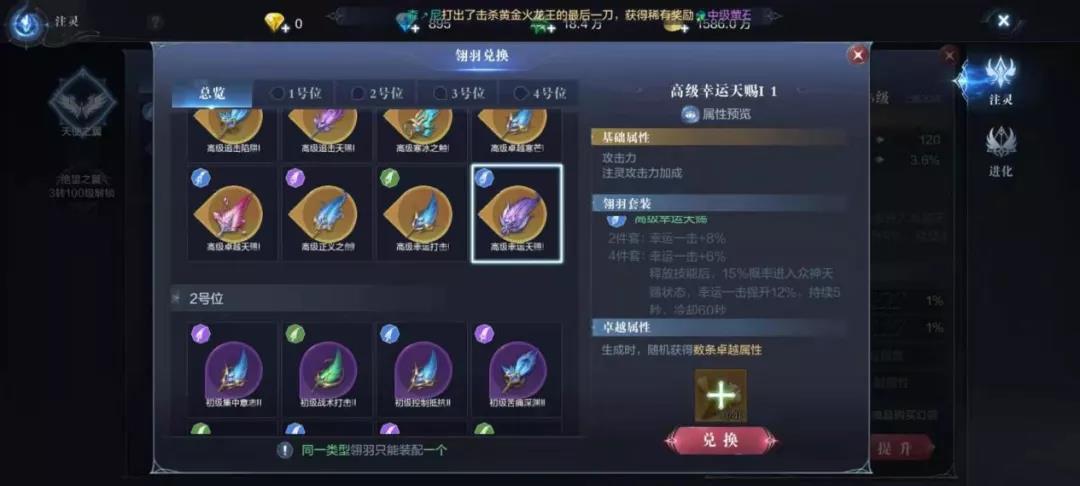 全民奇迹2恶魔之翼怎么获得 全民奇迹2恶魔之翼怎么获得