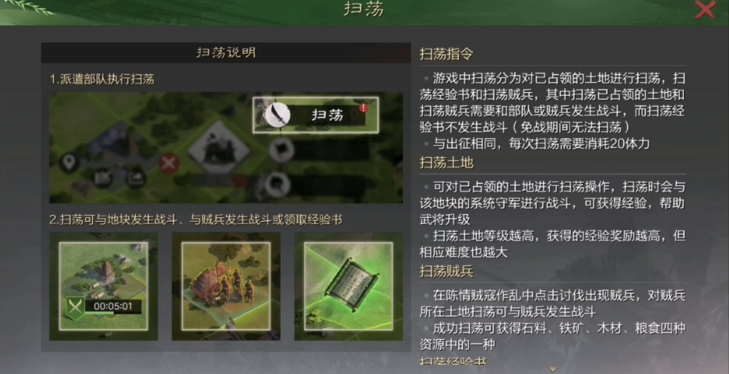 率土之滨怎么快速发育武将