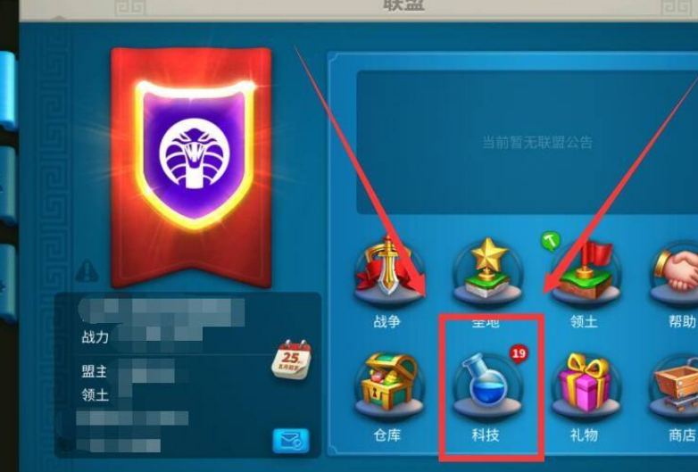 万国觉醒如何快速获取联盟科技点