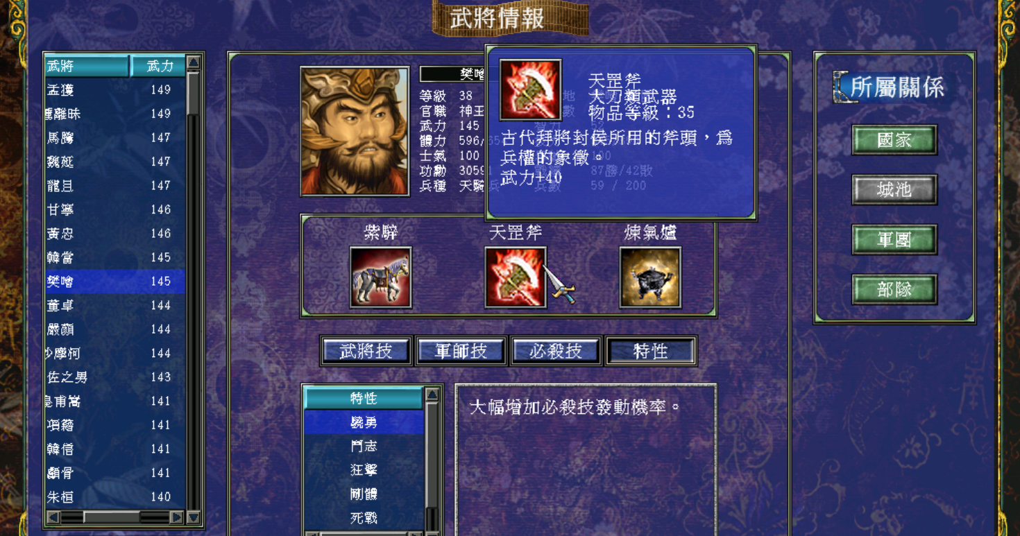 三国群英传7技回道具怎么获得