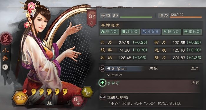 三国志战略版武将魅力有什么用