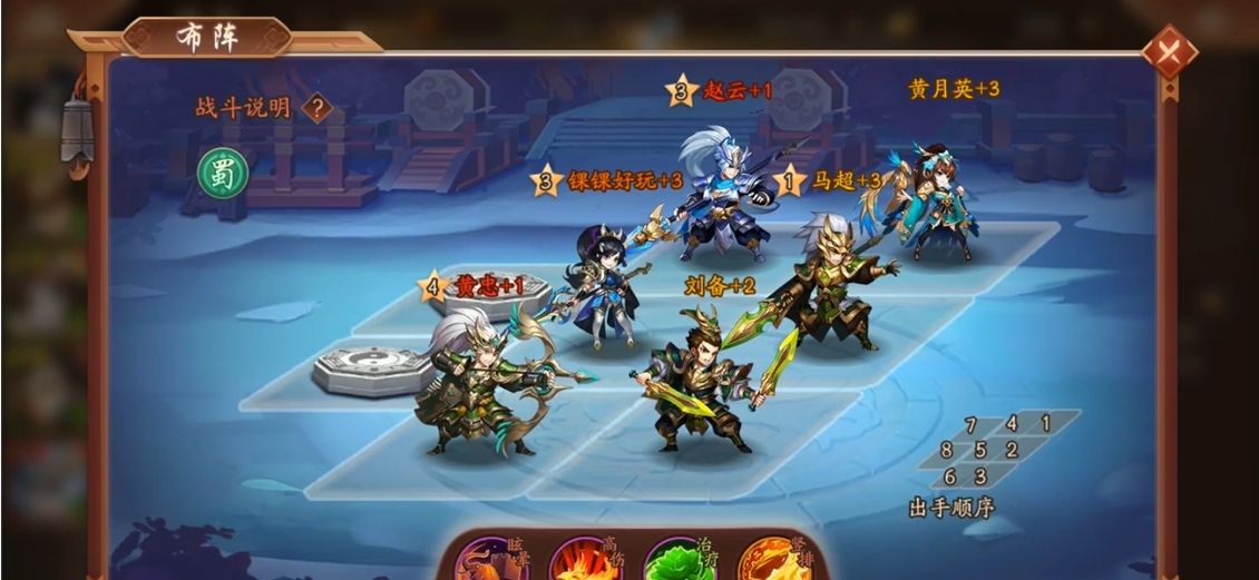 少年三国志2金将最强阵容蜀国怎么搭配