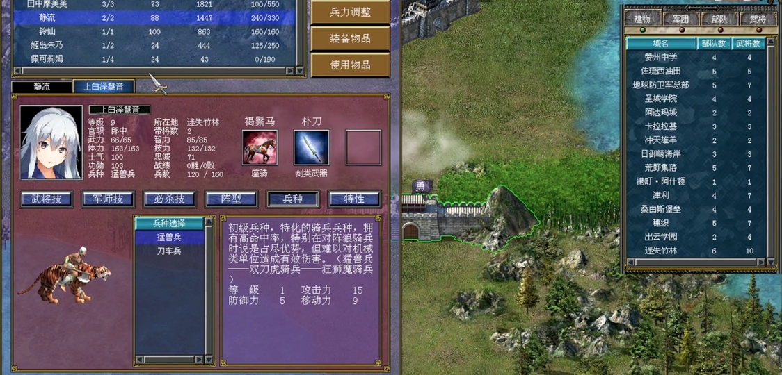 三国群英传7怎么练兵快