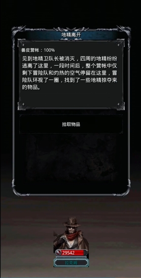 地下城堡2地精在哪个图