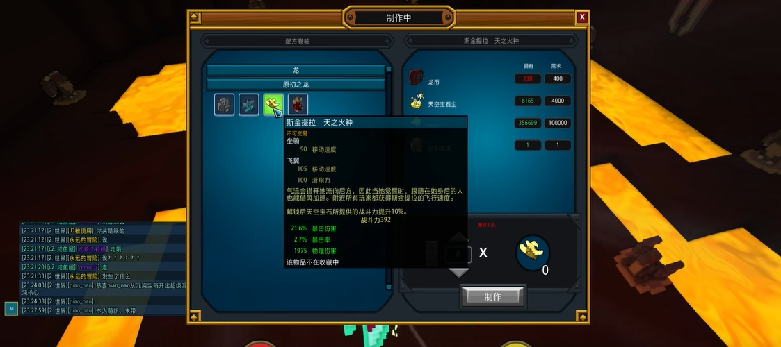 宝藏世界龙魂怎么获得技能