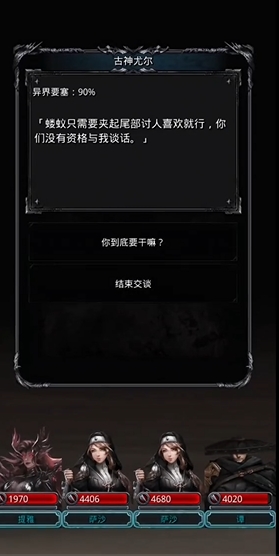 地下城堡2迷雾城古神怎么通过