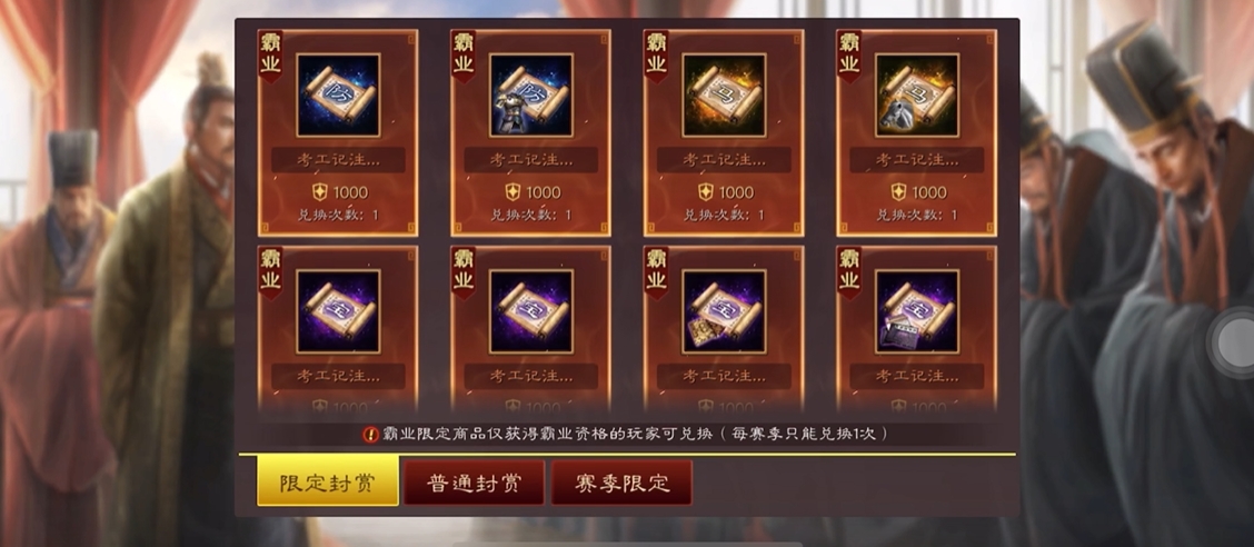 三国志战略版​功勋商店换什么好