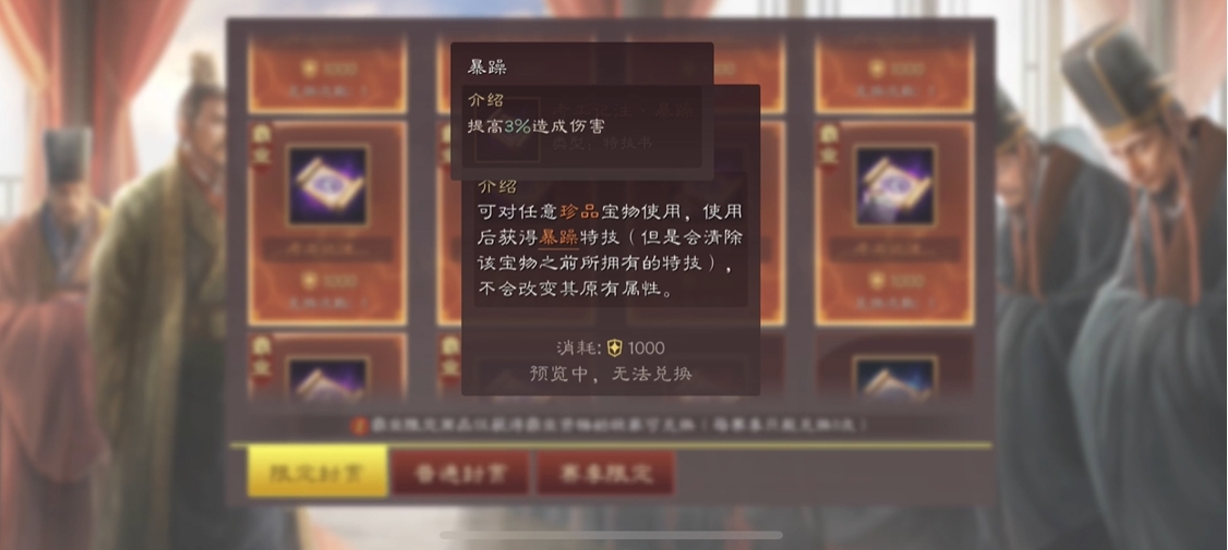 三国志战略版​功勋商店换什么好