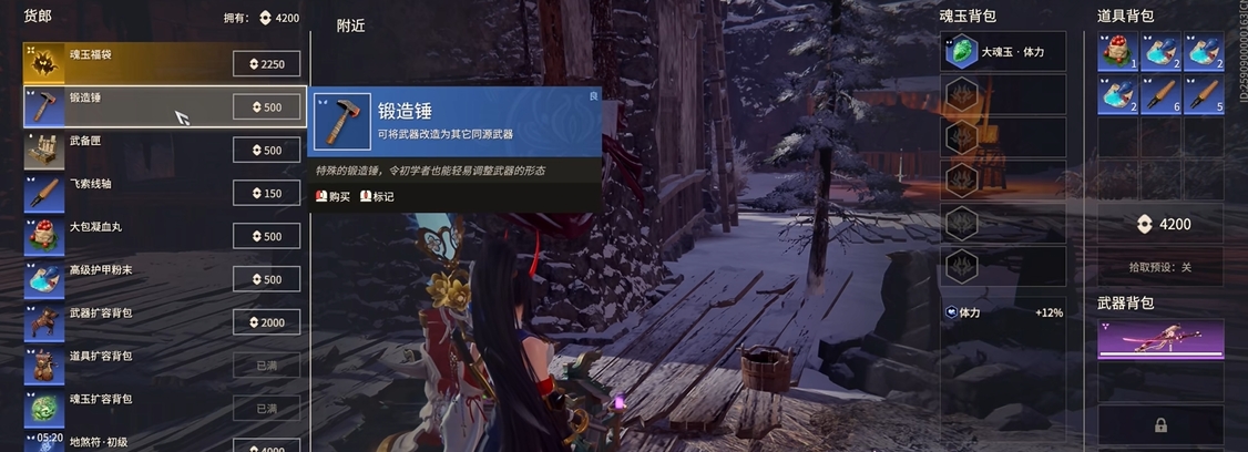 永劫无间锻造锤怎么用