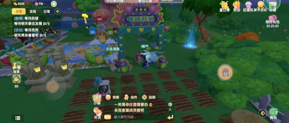 摩尔庄园手游怎么更改自己的传送门