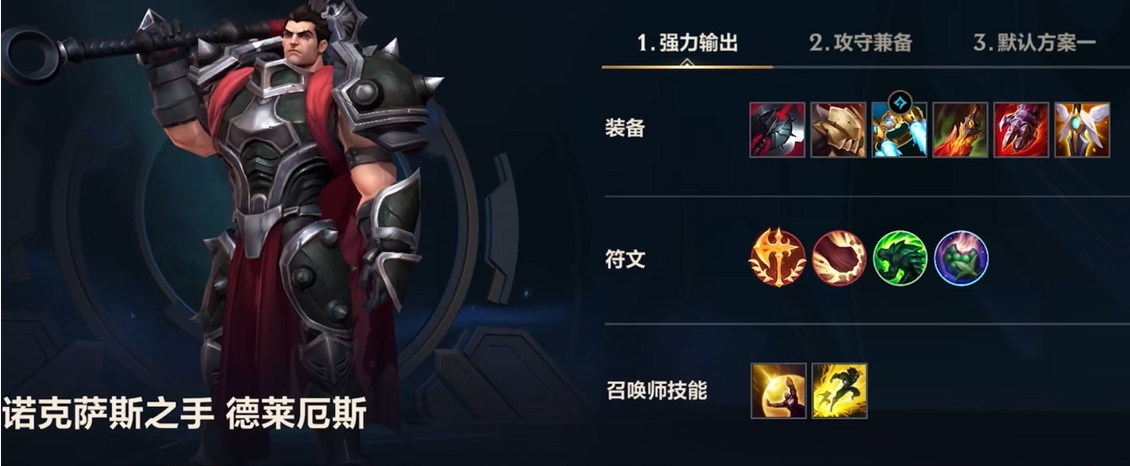 英雄联盟手游哪个上单最秀