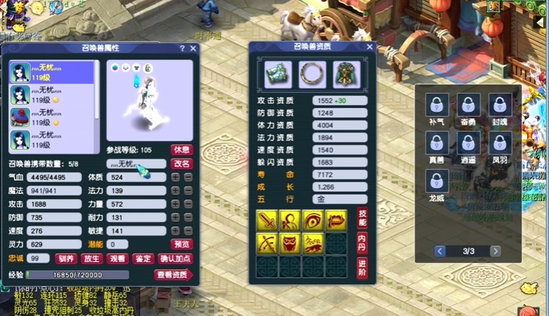 梦幻西游魔王寨带什么bb好