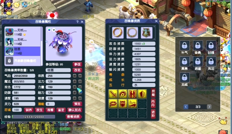 梦幻西游魔王寨带什么bb好
