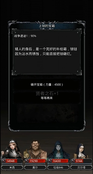 地下城堡2图20据点怎么过