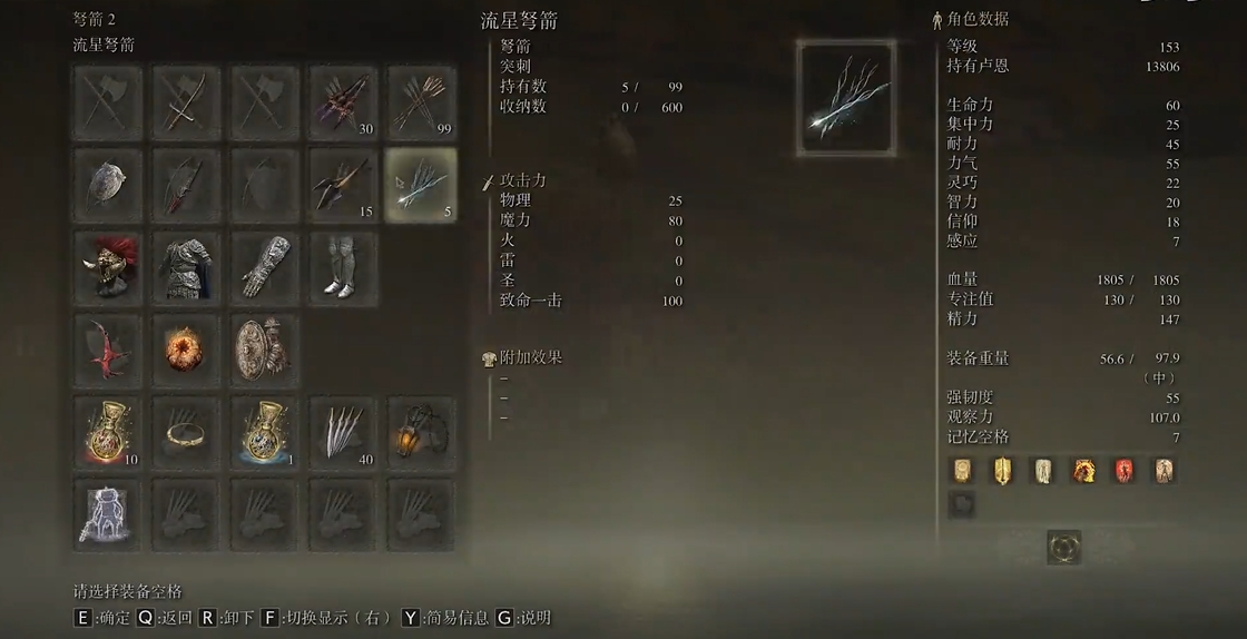艾尔登法环一共多少武器