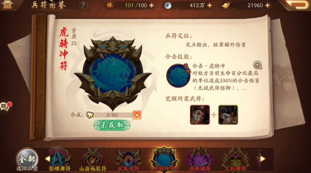 少年三国志2魏国兵符推荐什么