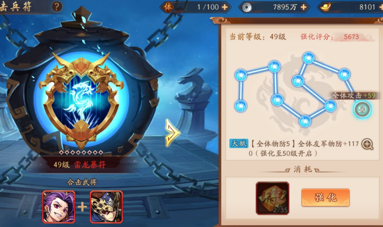 少年三国志2魏国兵符推荐什么
