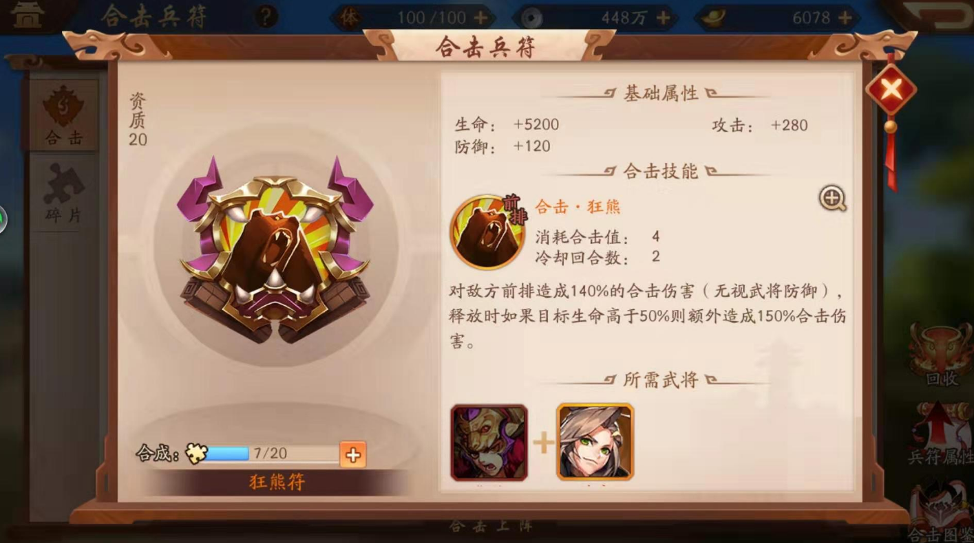 少年三国志2魏国兵符推荐什么