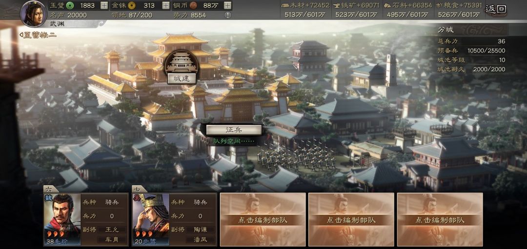 三国志战略版分城先建什么