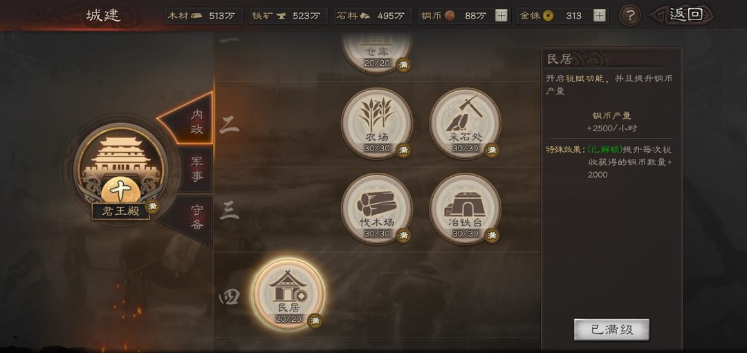 三国志战略版分城先建什么