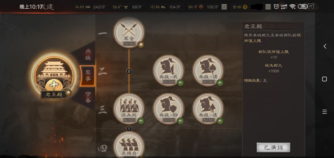 三国志战略版如何增加声望