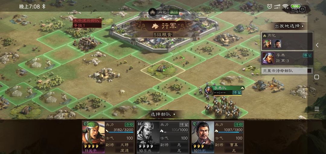 三国志战略版如何拦截木马牛部队