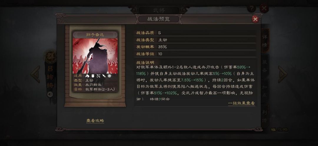 三国志战略版吕玲绮搭配什么战法