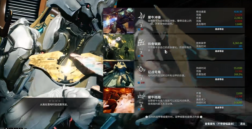 星际战甲怎么搞圣装技能
