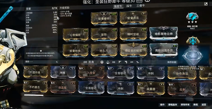 星际战甲具体怎么玩的