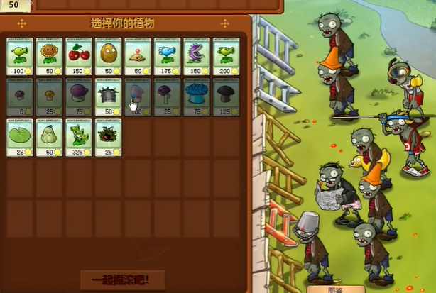 植物大战僵尸游泳池怎么过