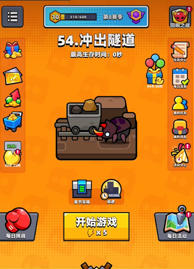 弹壳特攻队54关怎么过