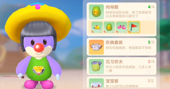 摩尔庄园沙滩怎么布置