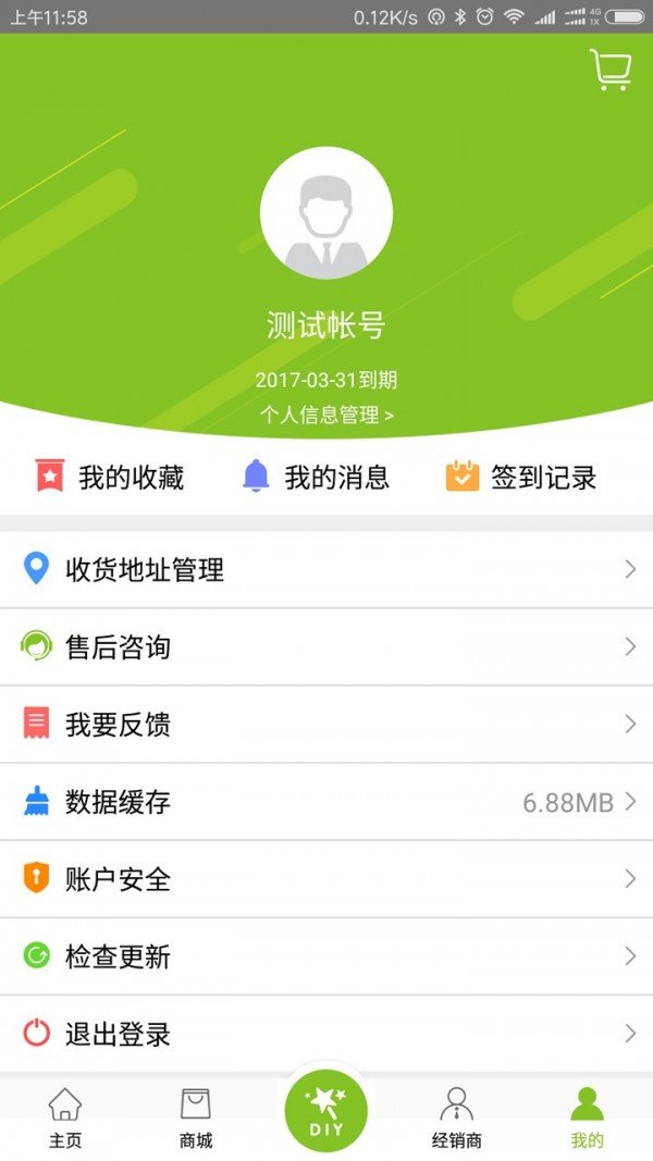 景上家居导购端截图2