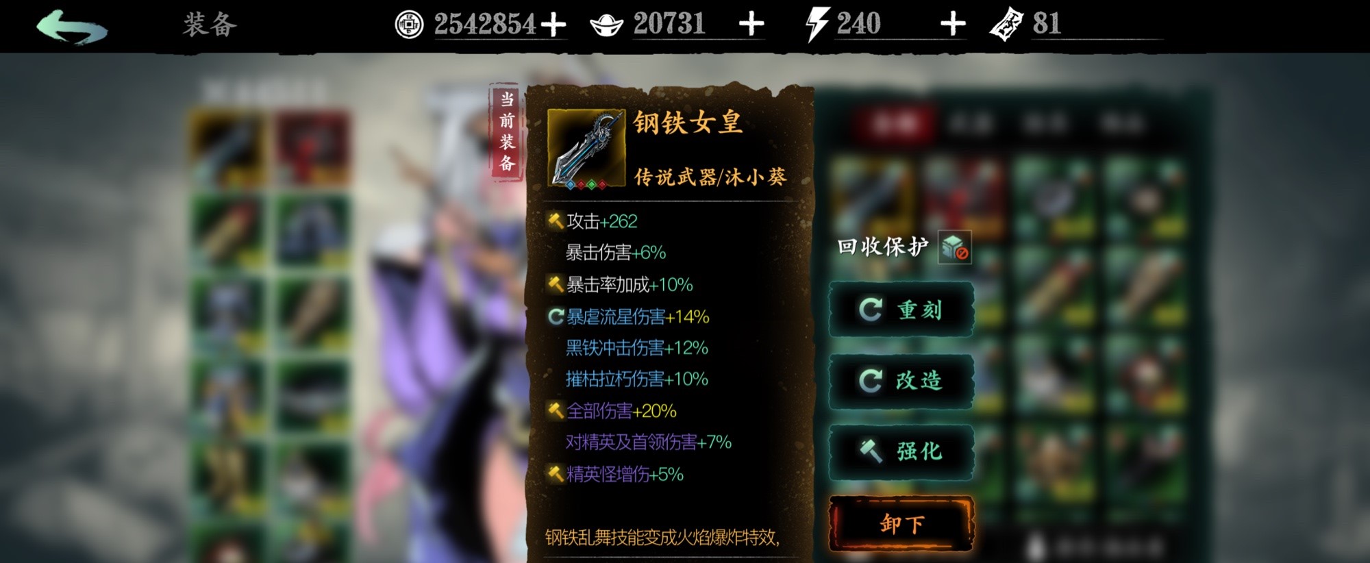 影之刃3传说武器怎么拿