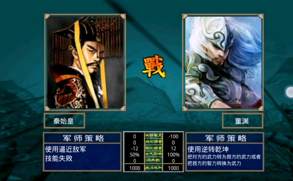 三国群英传2童渊怎么抓