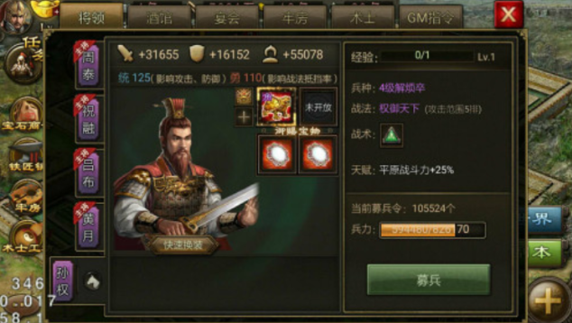攻城掠地257副本怎么排将