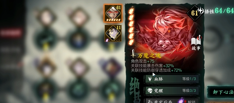 影之刃3怎么得心法快