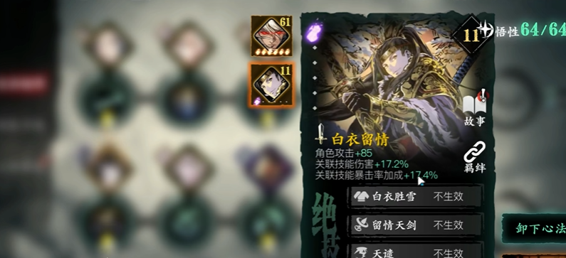 影之刃3怎么得心法快