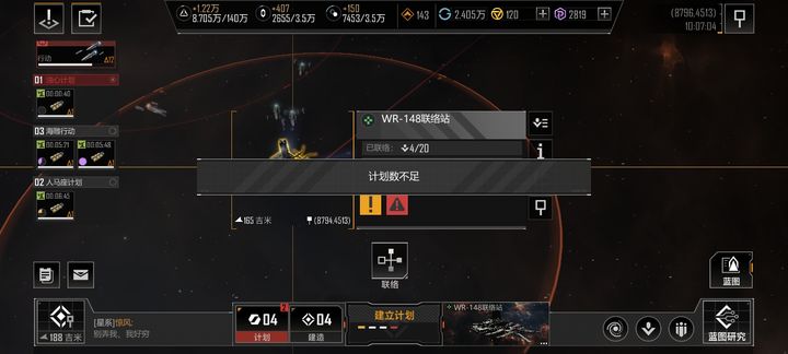 无尽的拉格朗日计划数是什么东西