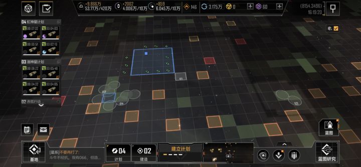 无尽的拉格朗日如何扩大计划