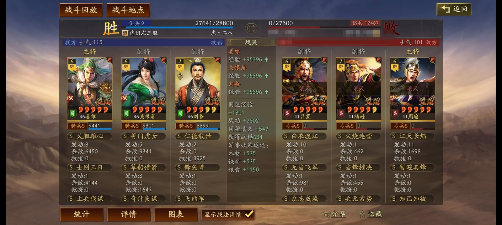 三国志战略版魏国姜维的治军强吗