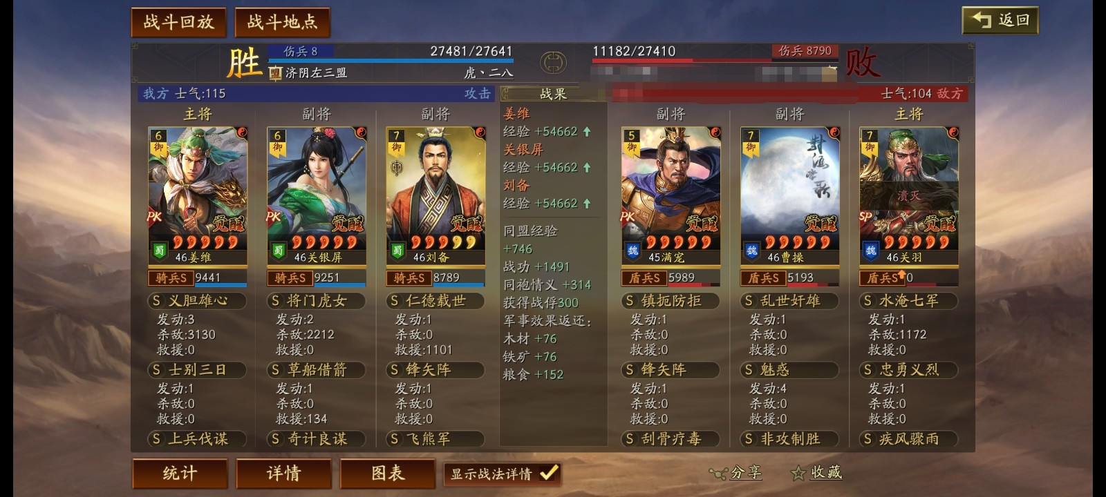 三国志战略版魏国姜维的治军强吗