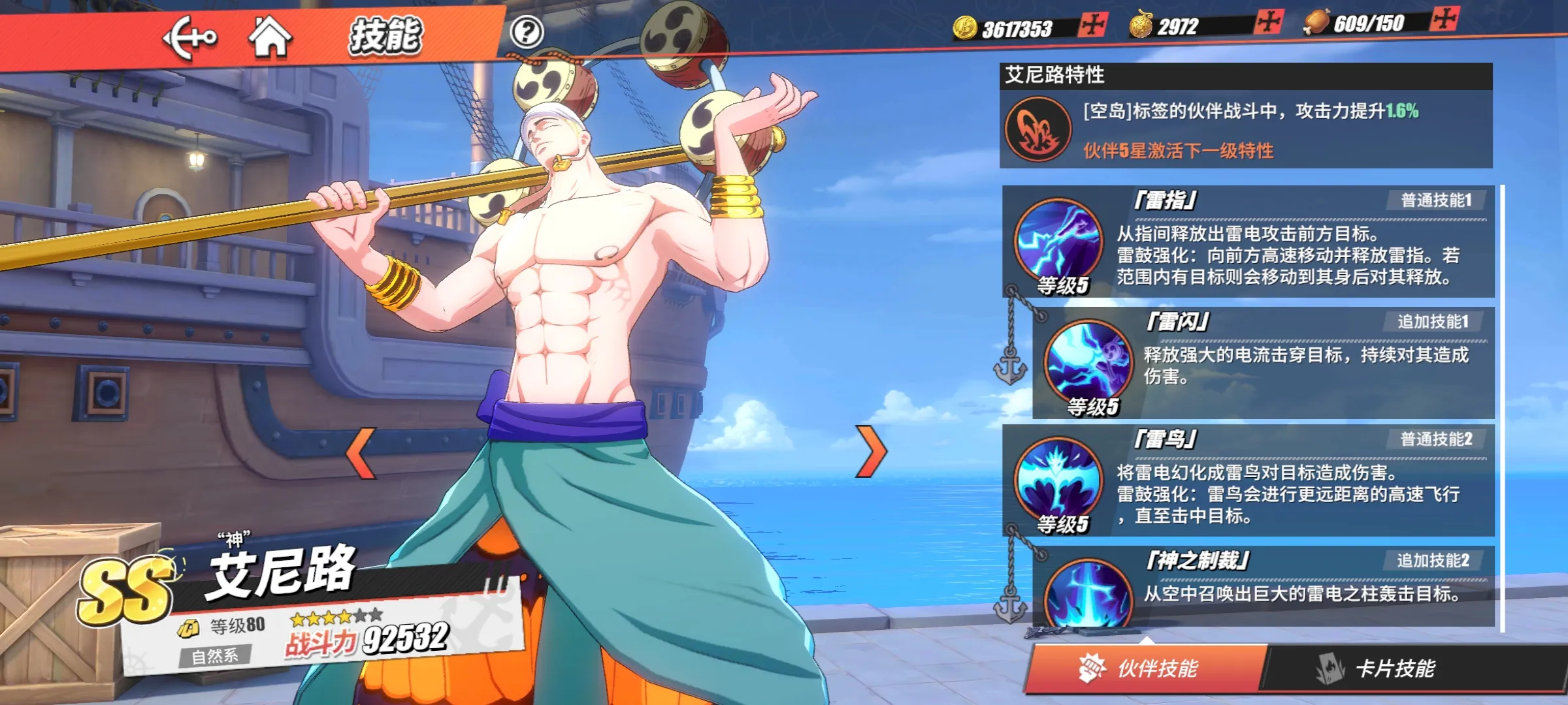 航海王热血航线pve最强阵容怎么搭配